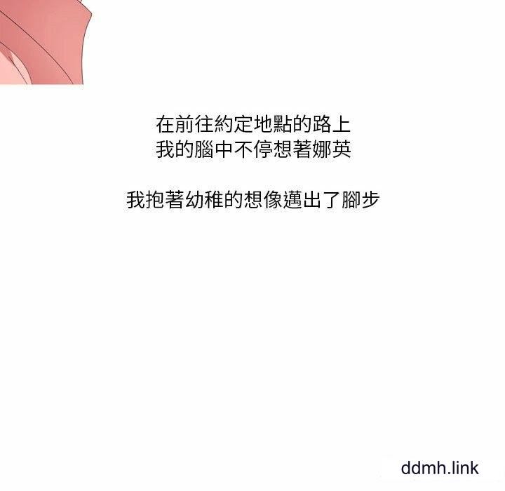 情事物语Forever:第二季第22话