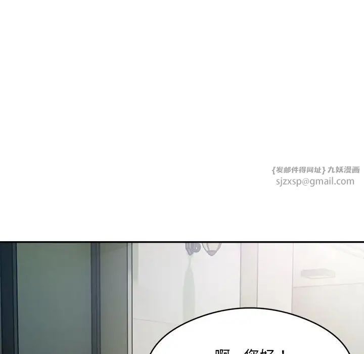 银行业务员的秘密第2话