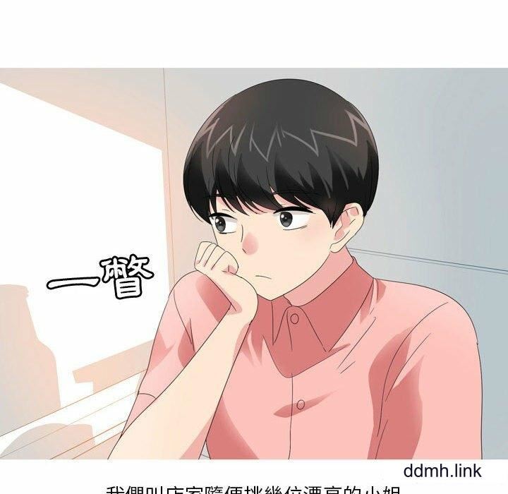 情事物语Forever：第二季第22话