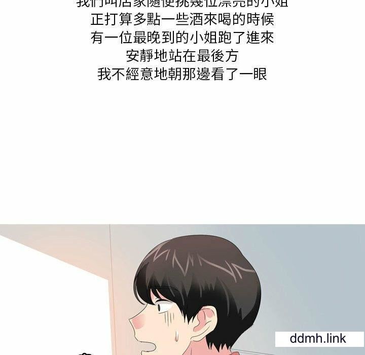 情事物语Forever:第二季第22话