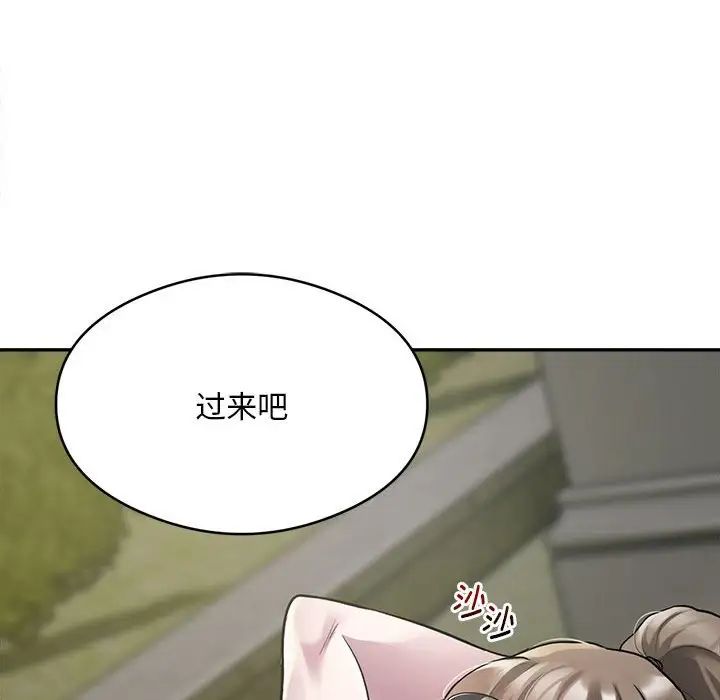 银行业务员的秘密第2话