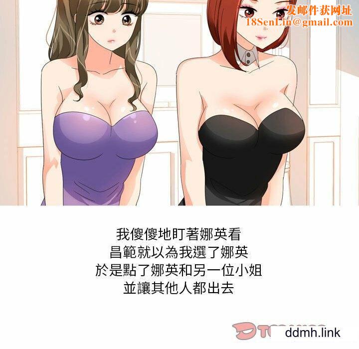 情事物语Forever：第二季第22话