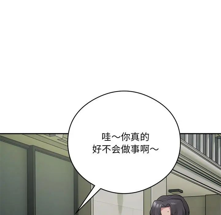 银行业务员的秘密第2话