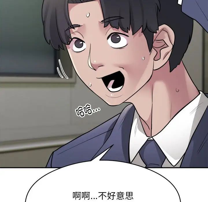 银行业务员的秘密第2话