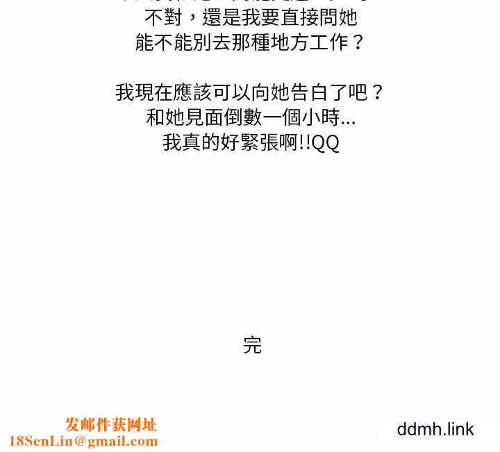 情事物语Forever:第二季第22话