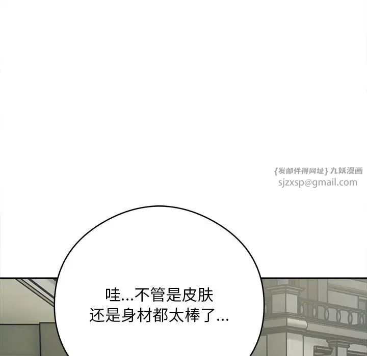 银行业务员的秘密第2话