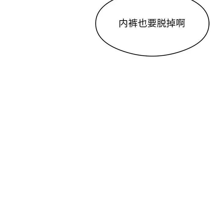 银行业务员的秘密第2话