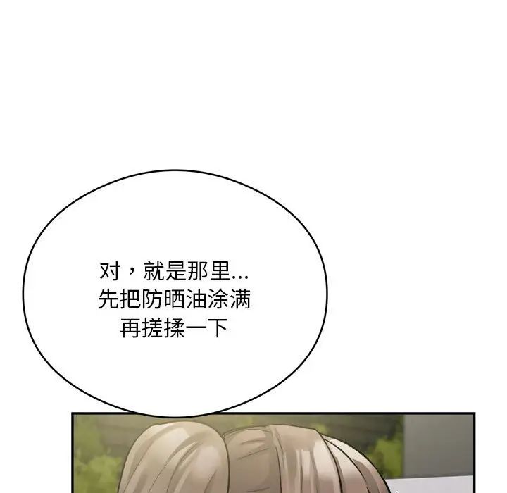 银行业务员的秘密第2话