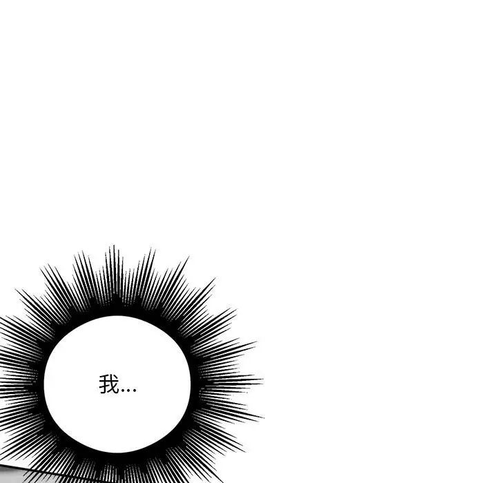 银行业务员的秘密第2话