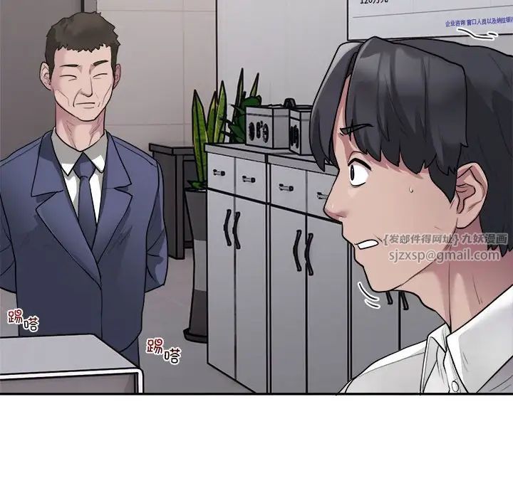 银行业务员的秘密第2话