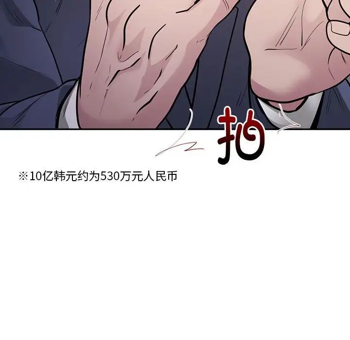 银行业务员的秘密第3话