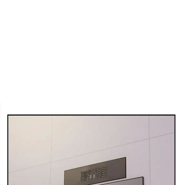 银行业务员的秘密第3话