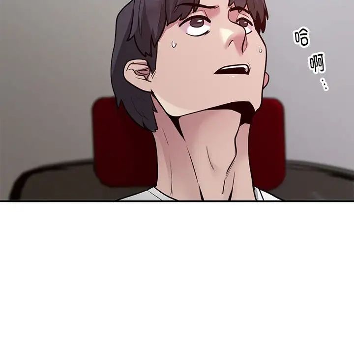 银行业务员的秘密第3话