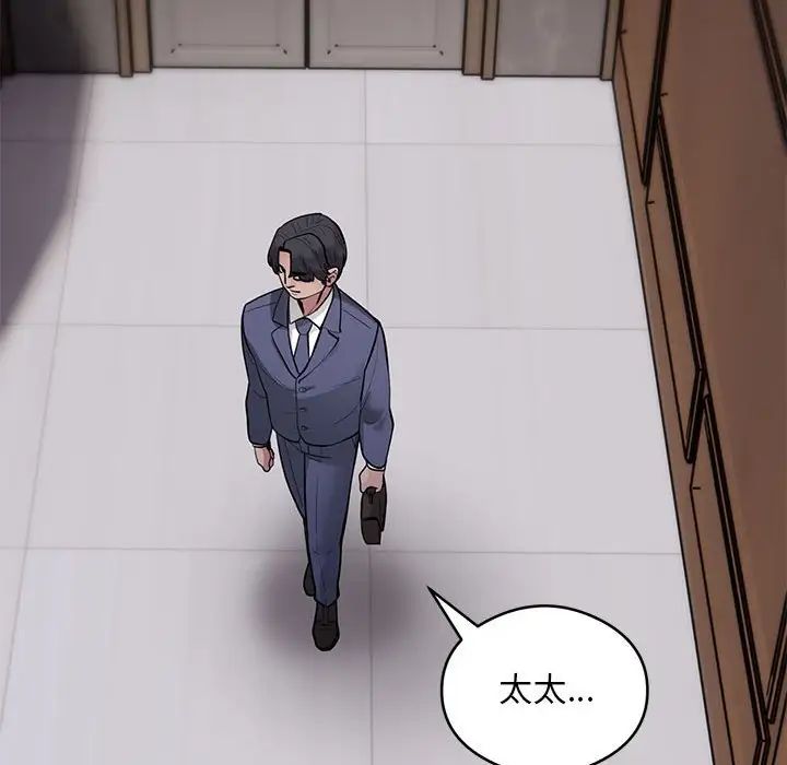 银行业务员的秘密第3话