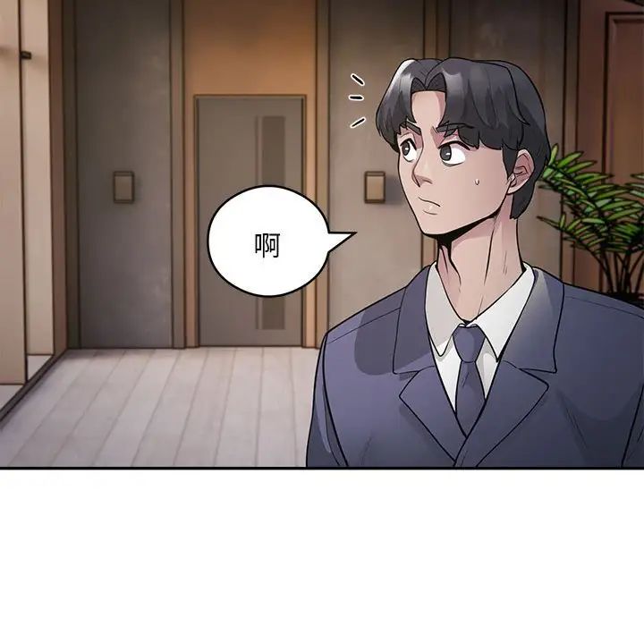 银行业务员的秘密第3话