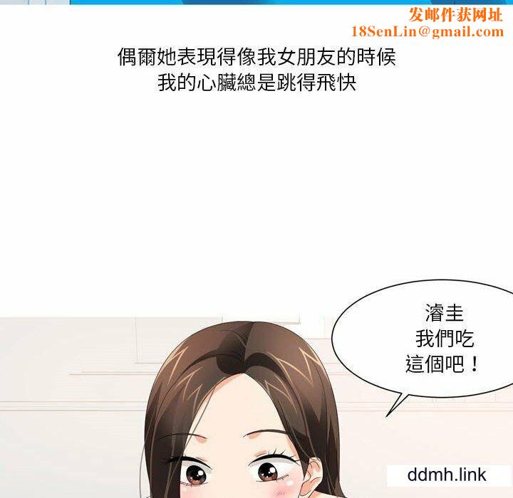 情事物语Forever：第二季第23话