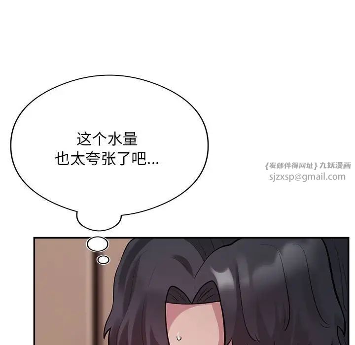 银行业务员的秘密第3话