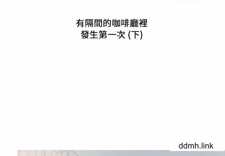 情事物语Forever:第二季第24话