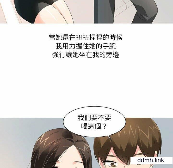 情事物语Forever:第二季第24话