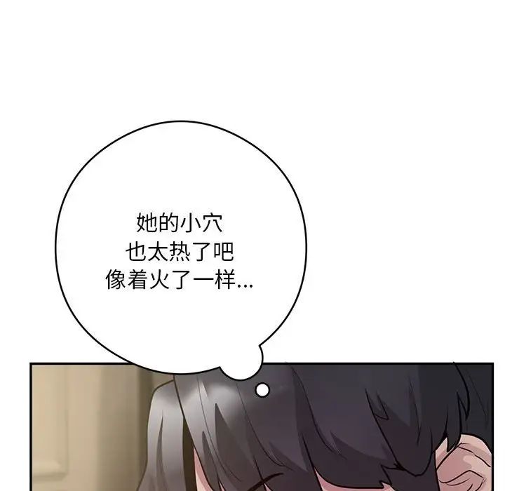 银行业务员的秘密第3话