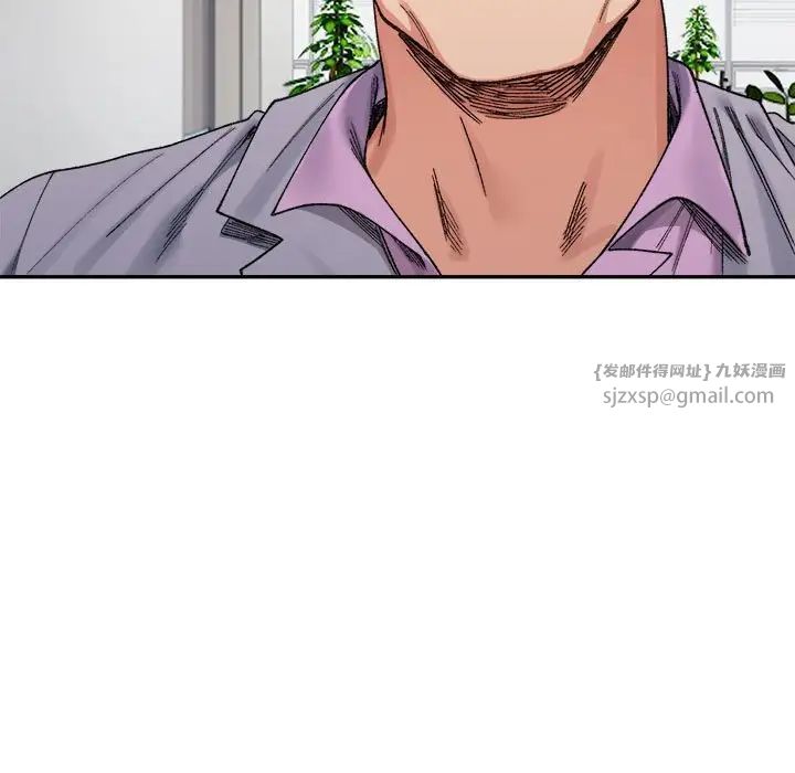 微妙关系第18话