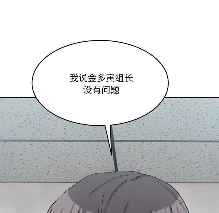 微妙关系第18话