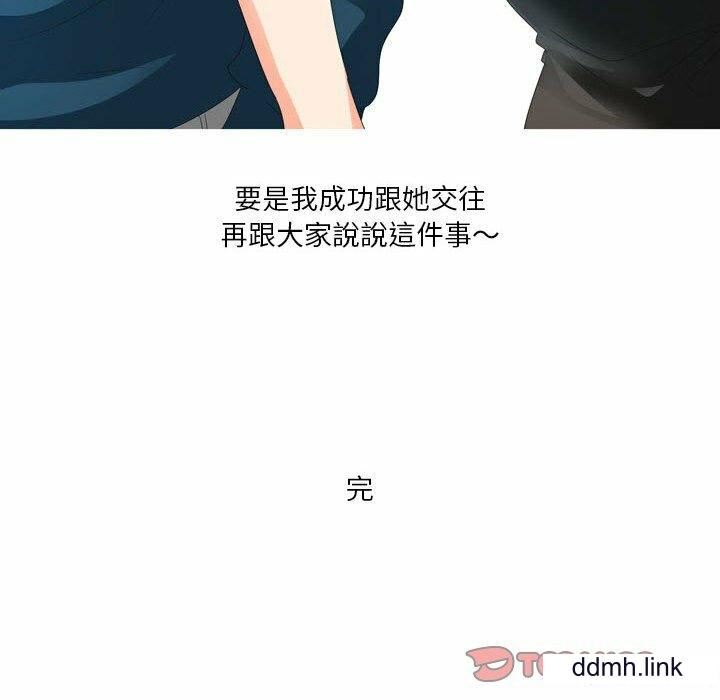 情事物语Forever:第二季第24话