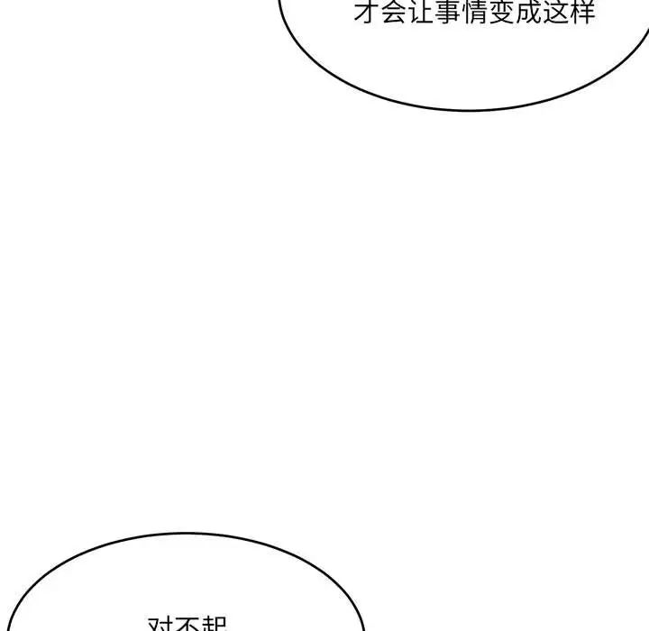 微妙关系第18话