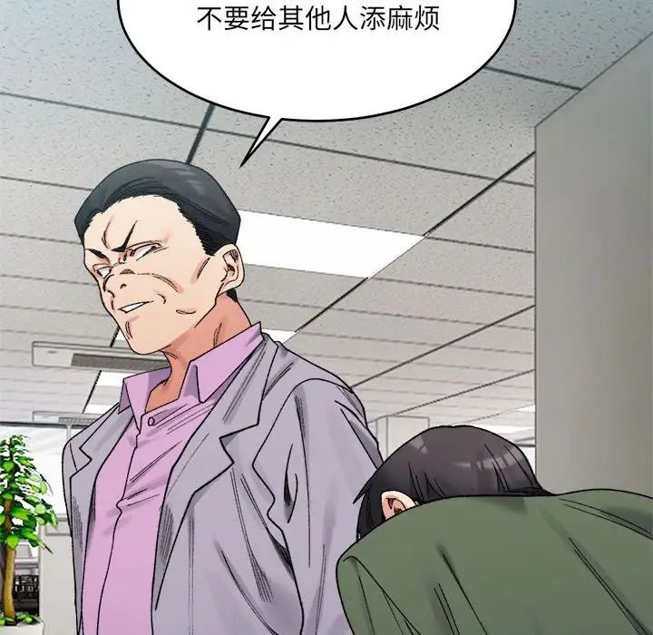 微妙关系第18话