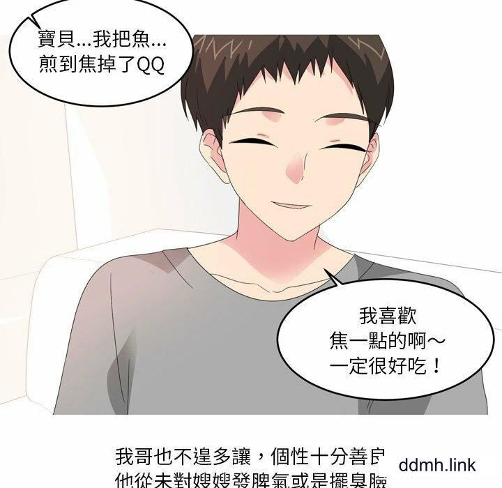 情事物语Forever：第二季第25话