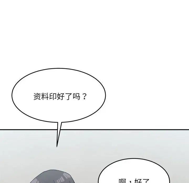 微妙关系第18话