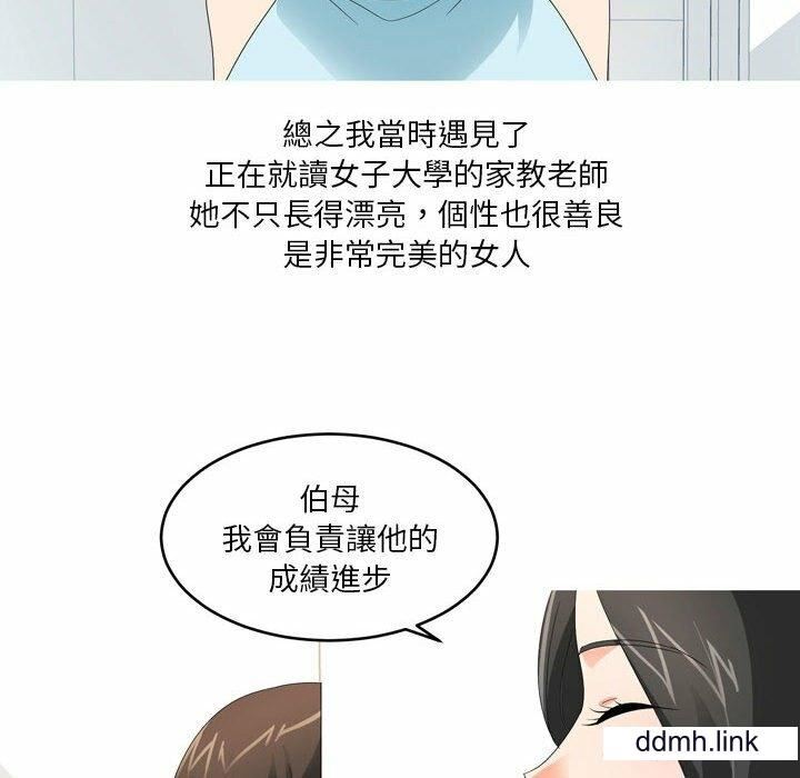 情事物语Forever：第二季第25话