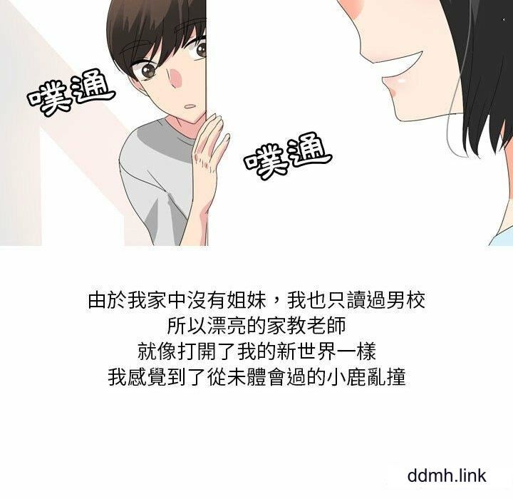 情事物语Forever：第二季第25话