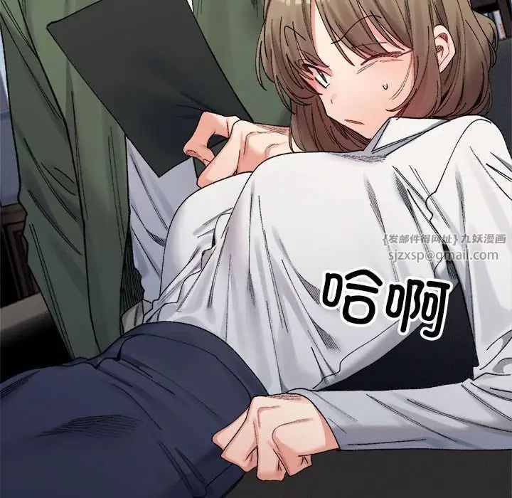 微妙关系第18话