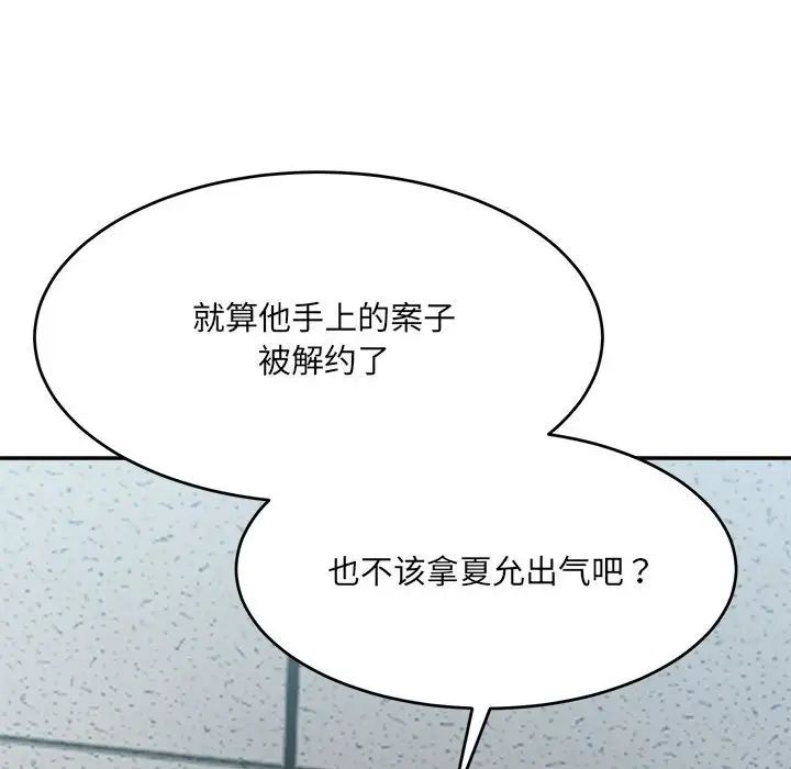 微妙关系第18话