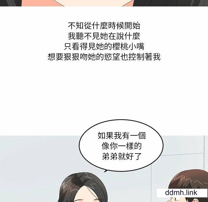 情事物语Forever：第二季第25话