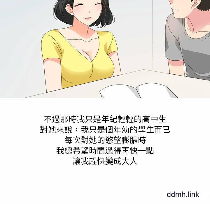 情事物语Forever：第二季第25话