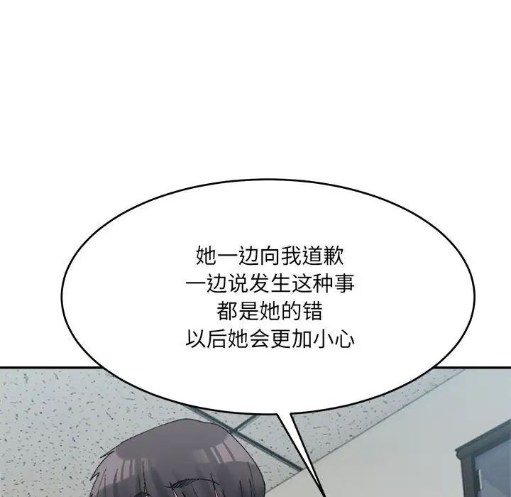 微妙关系第18话