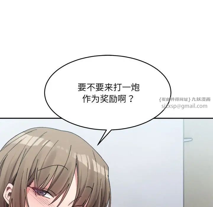 微妙关系第18话