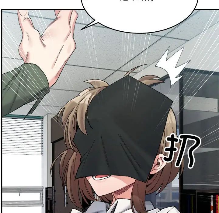 微妙关系第18话