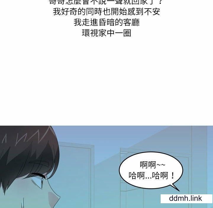 情事物语Forever：第二季第25话