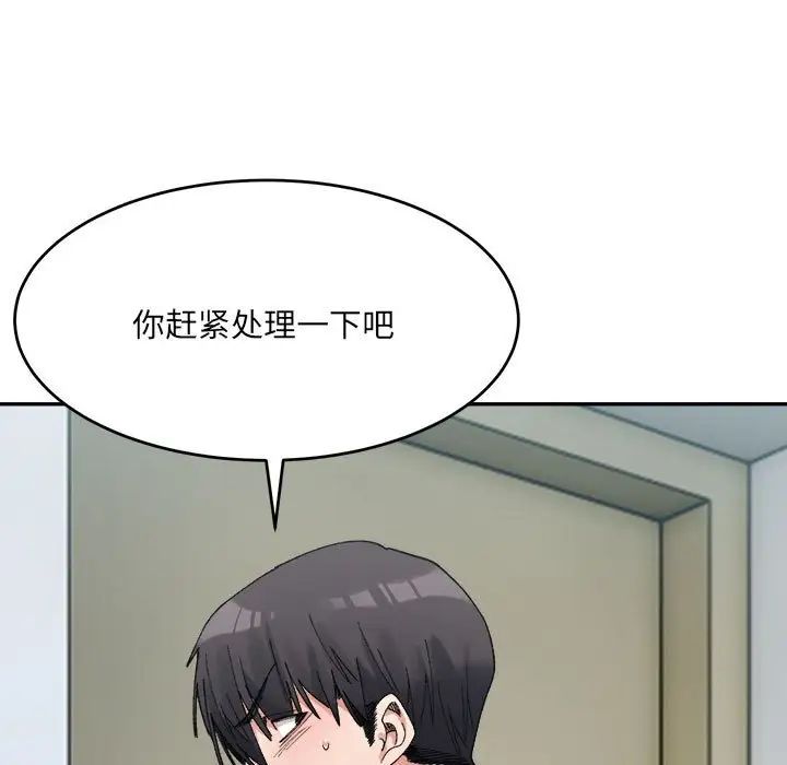 微妙关系第18话