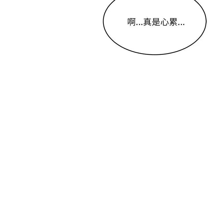 微妙关系第18话