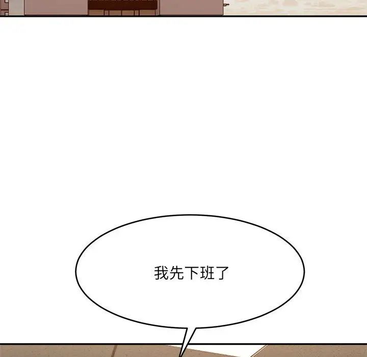 微妙关系第18话