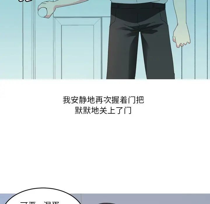 情事物语Forever:第二季第26话