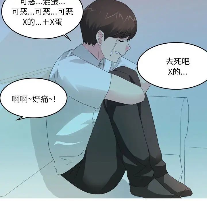 情事物语Forever:第二季第26话