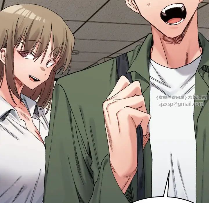 微妙关系第18话