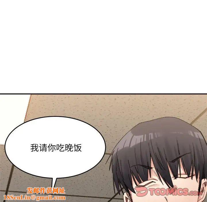 微妙关系第18话