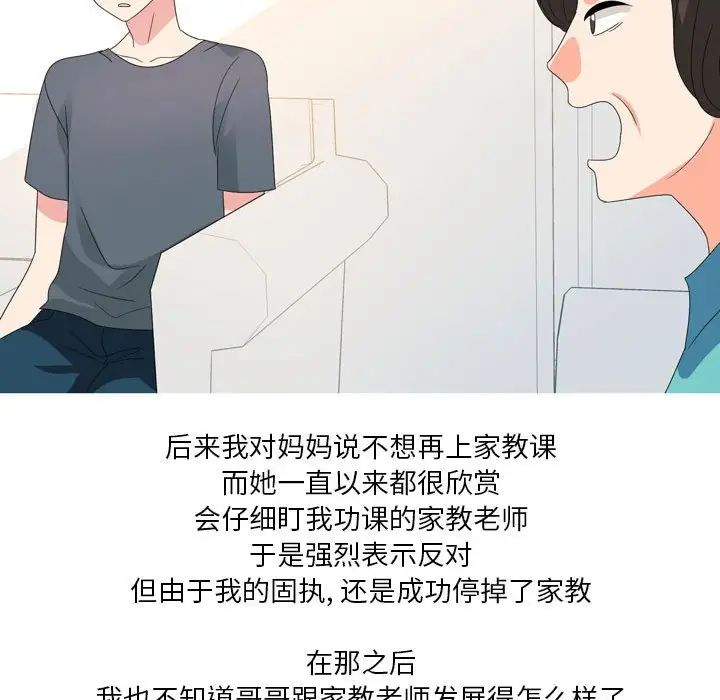 情事物语Forever:第二季第26话