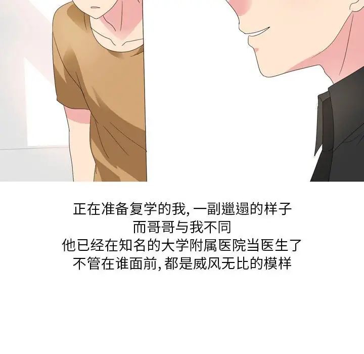 情事物语Forever:第二季第26话